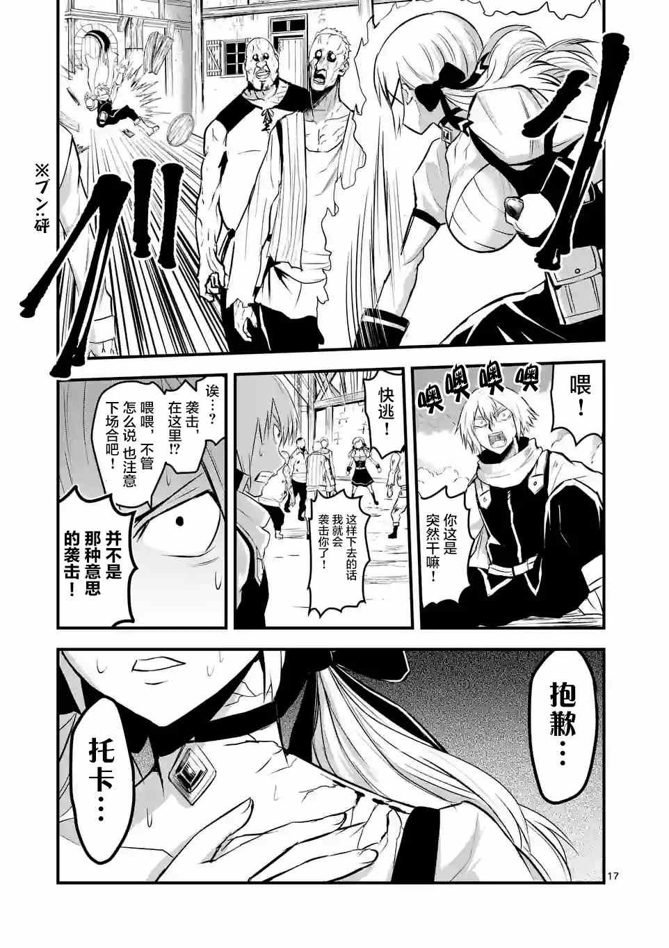 第27.2话