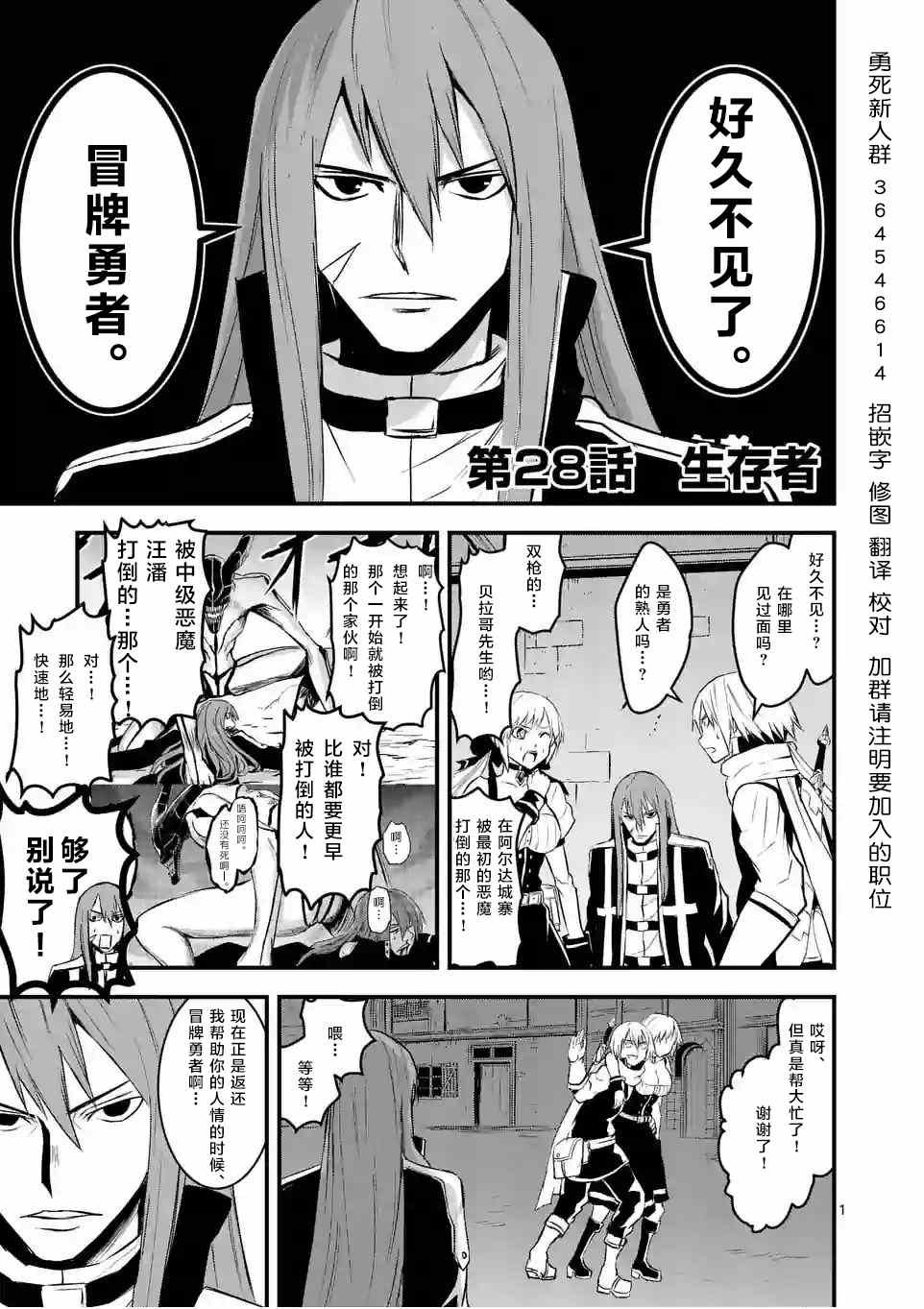 第28话