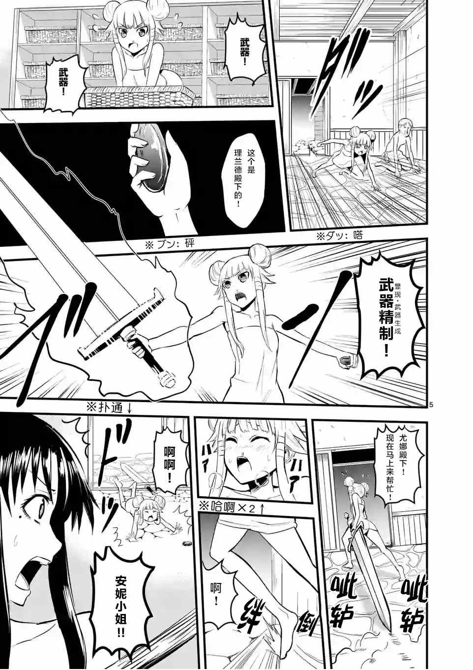 第28话