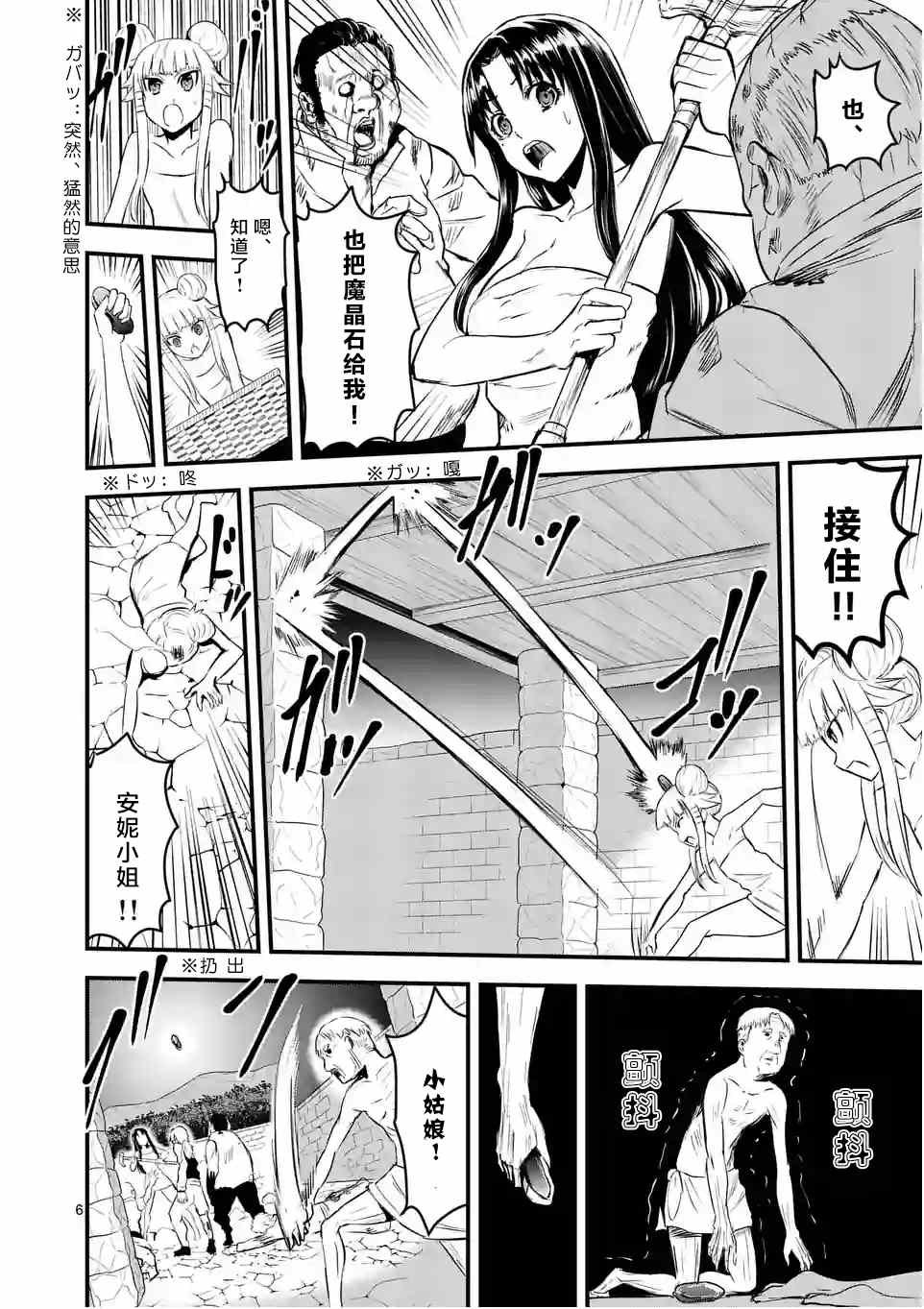 第28话