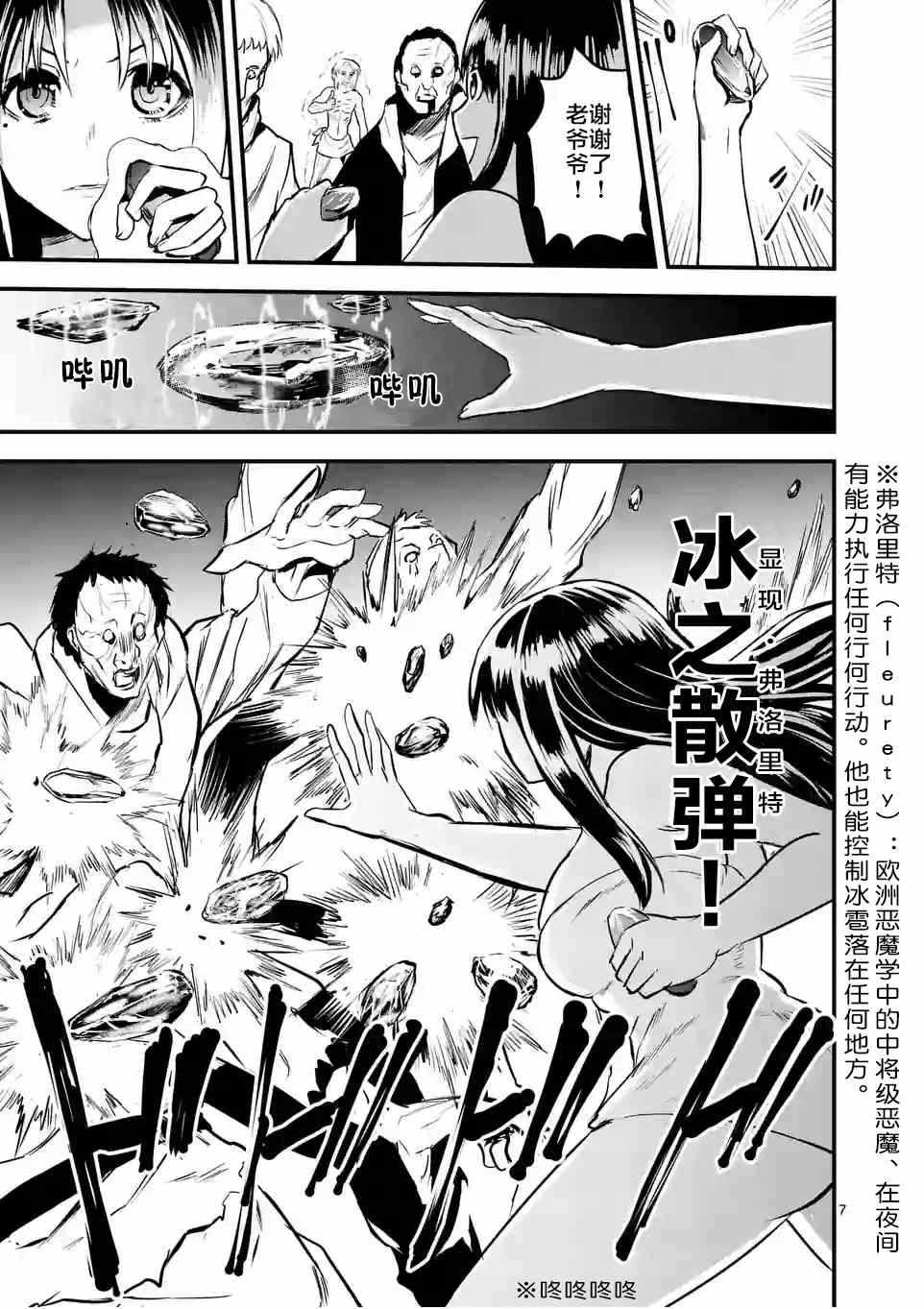 第28话