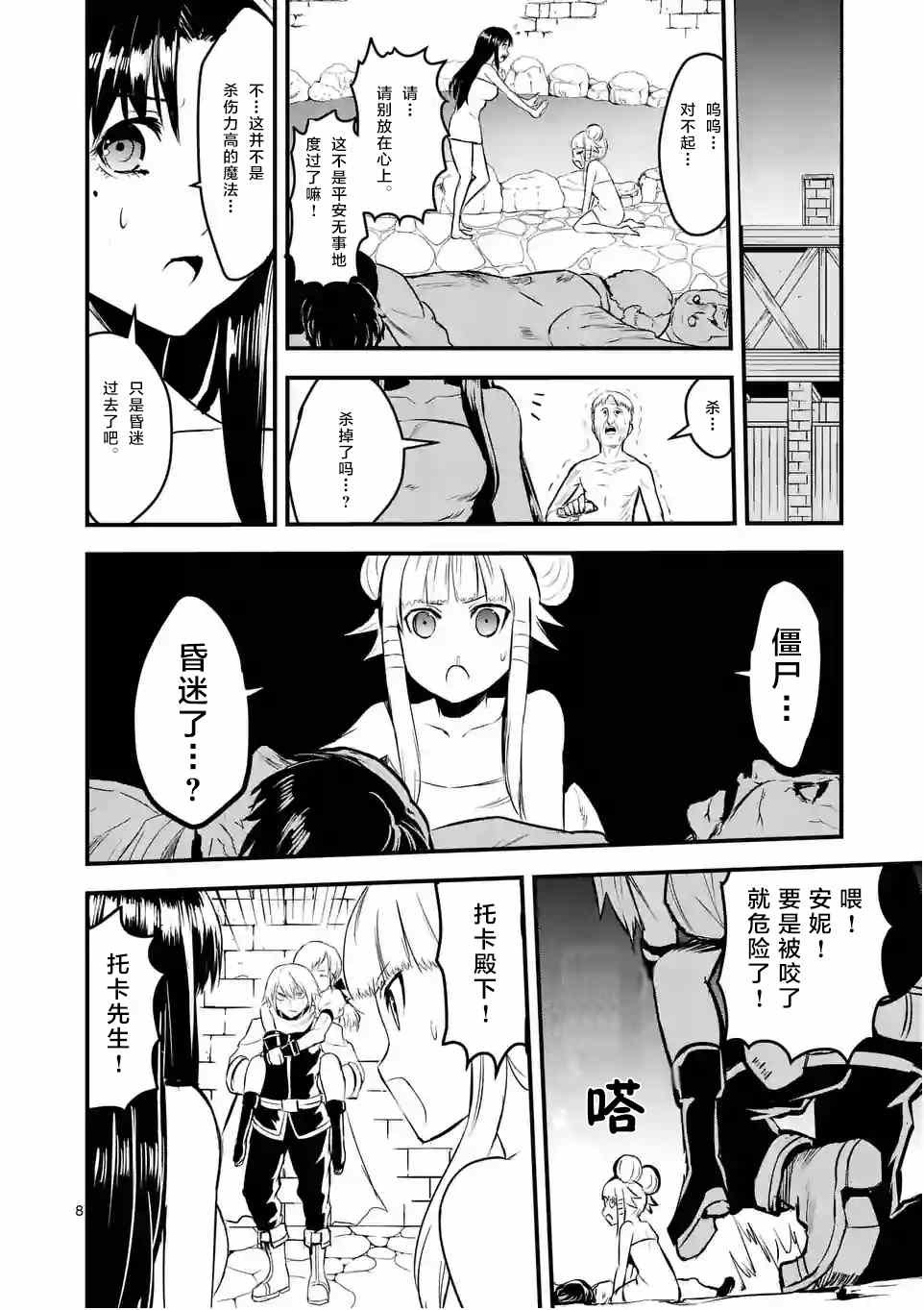 第28话