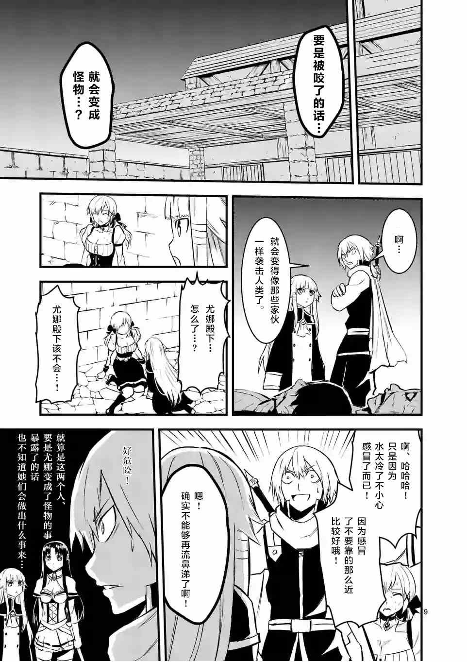 第28话