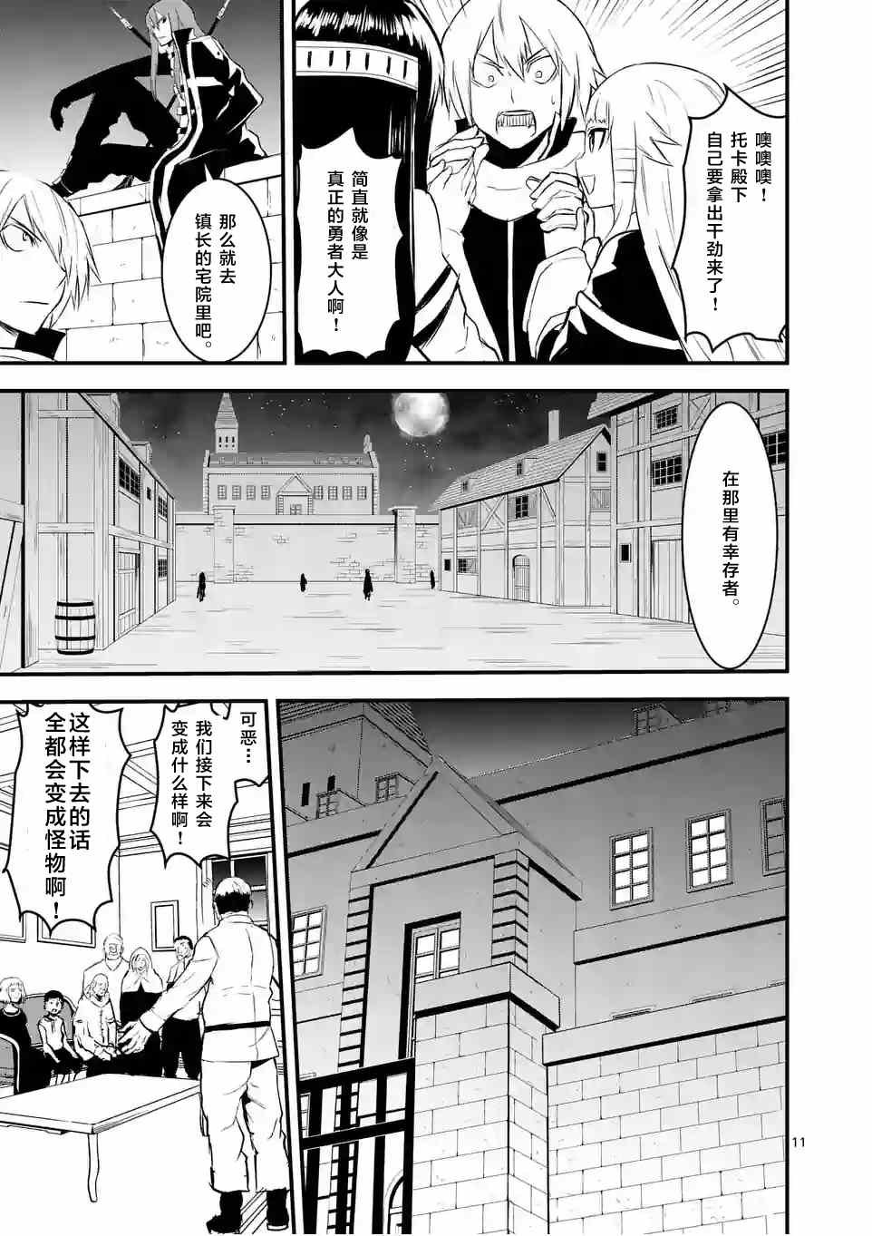 第28话