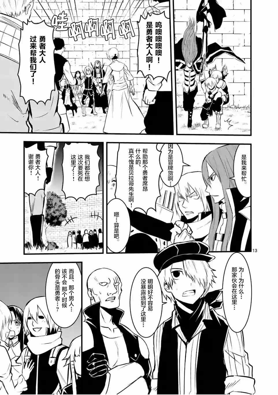 第28话