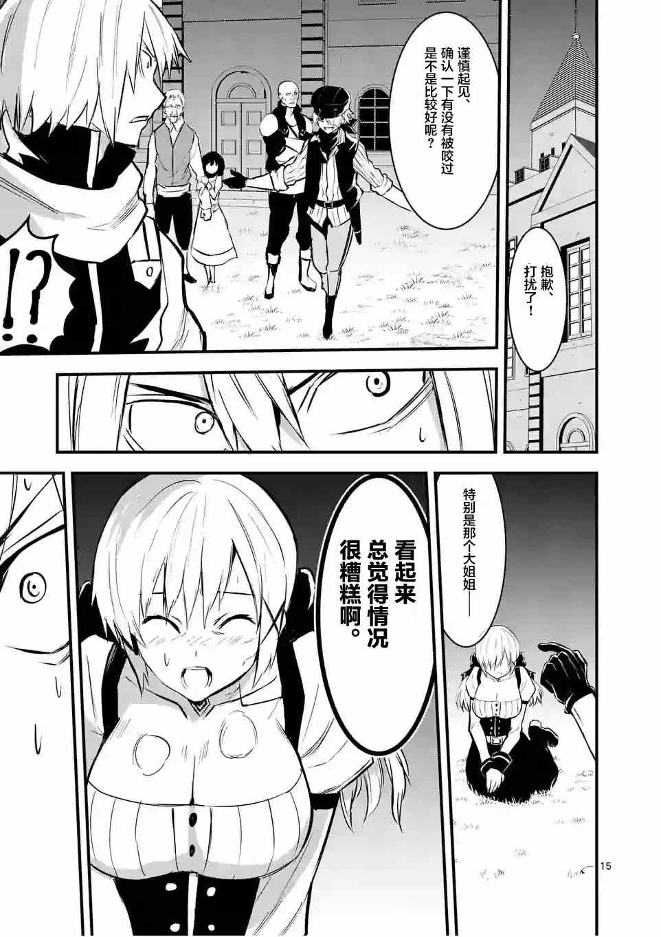 第28话
