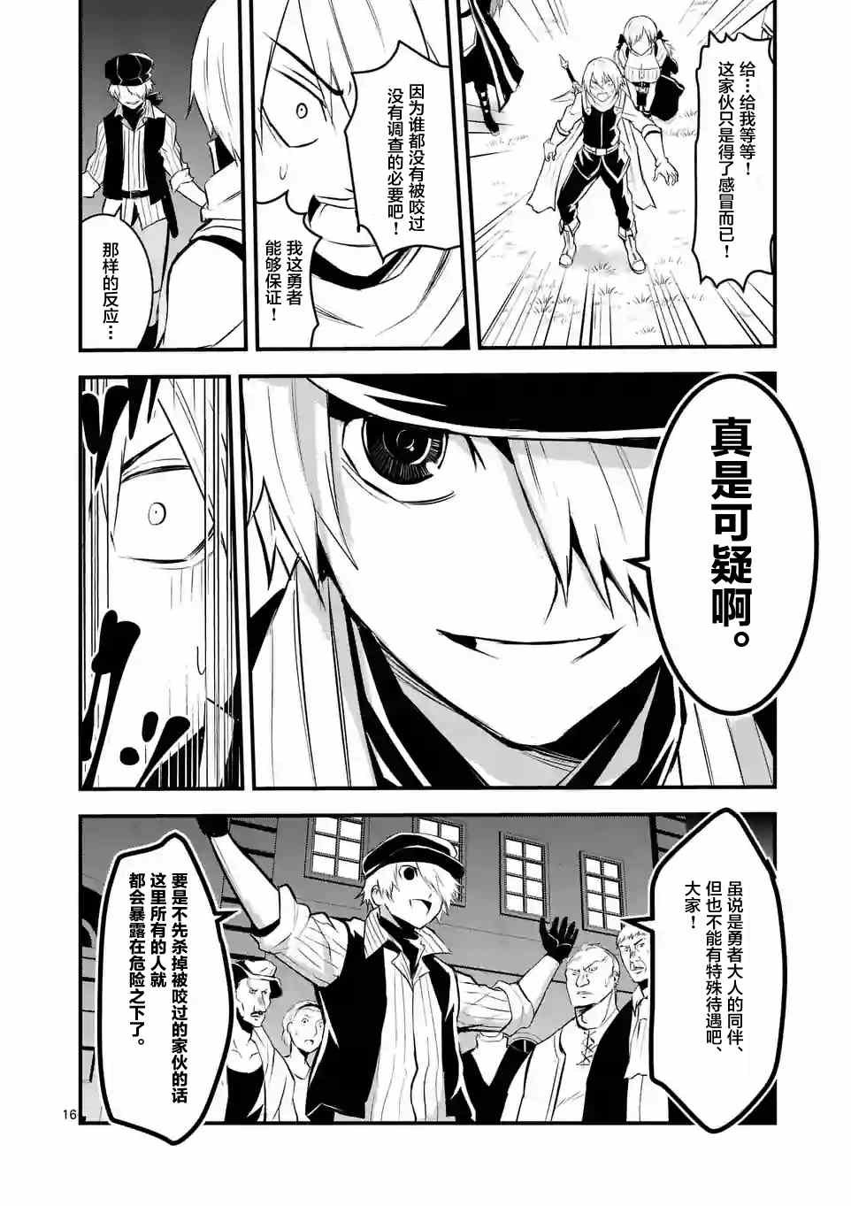 第28话
