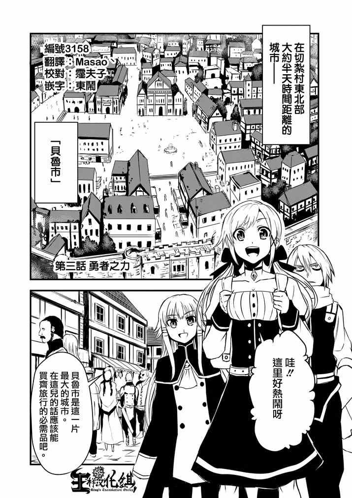 第3话