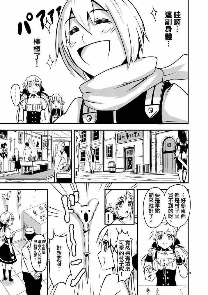 第3话