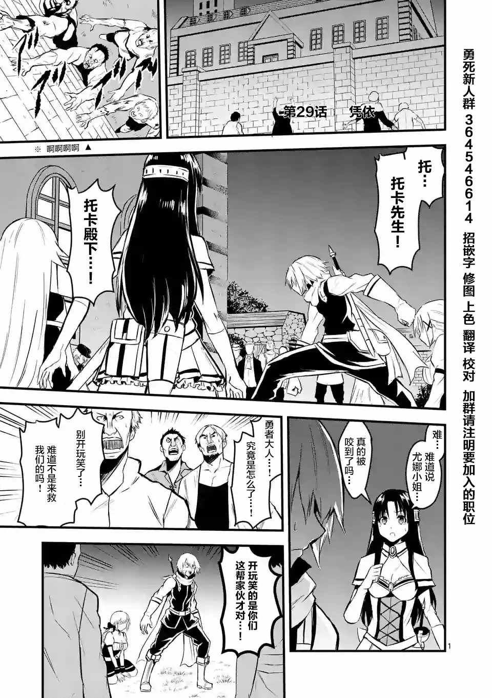 第29话