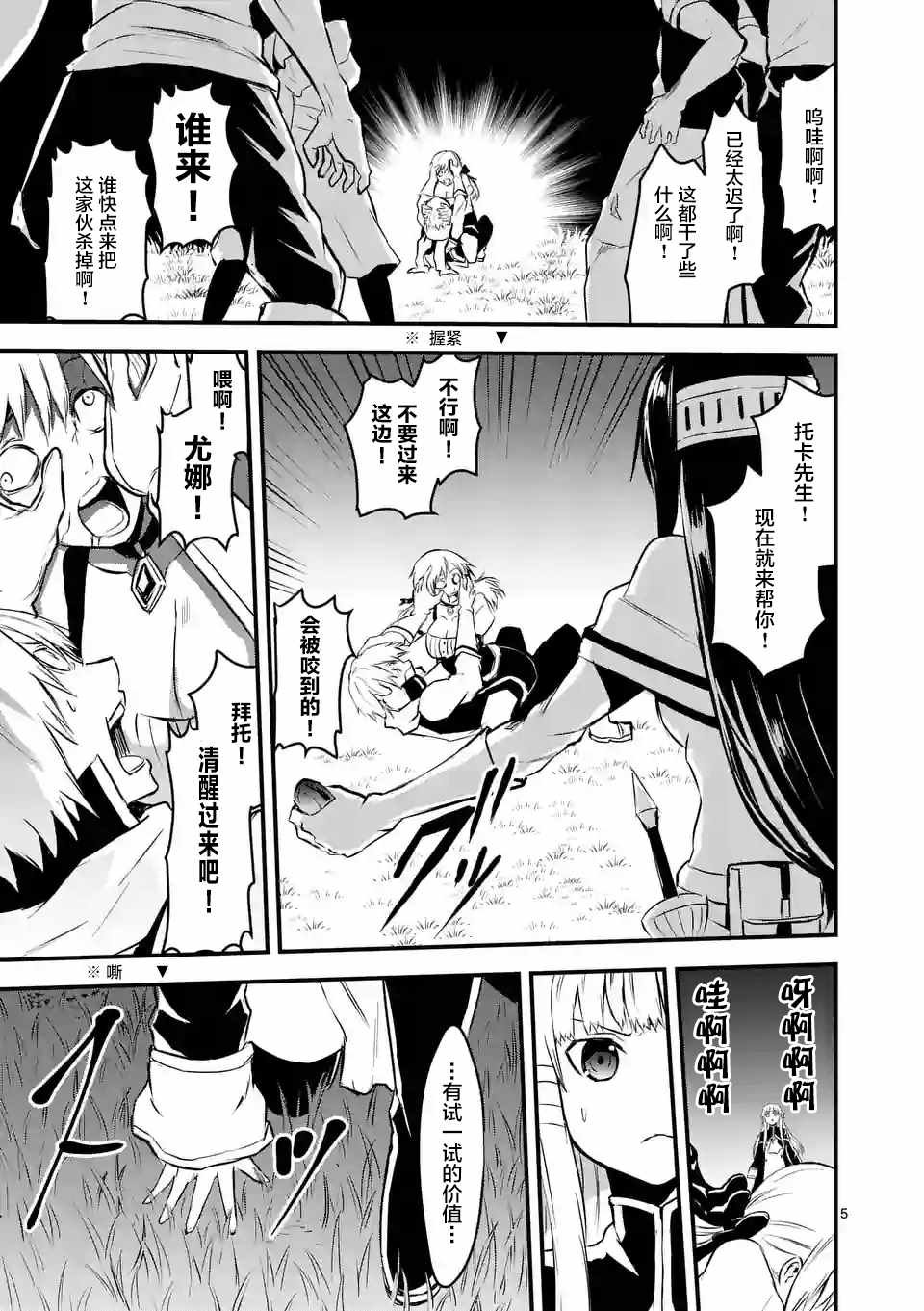 第29话