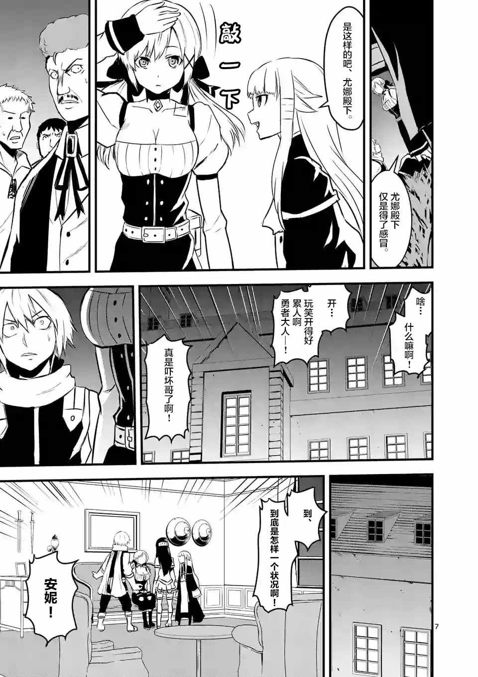 第29话
