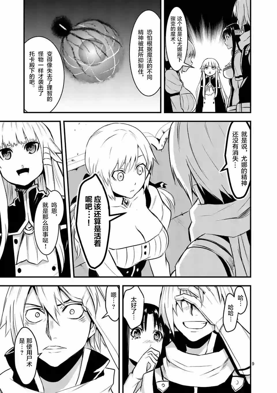 第29话