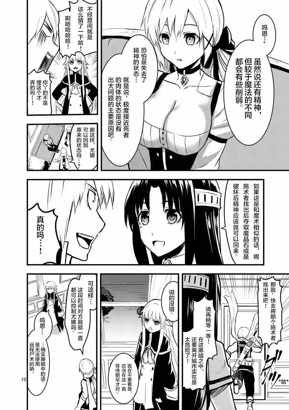 第29话
