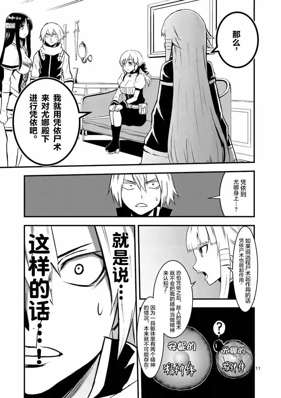 第29话