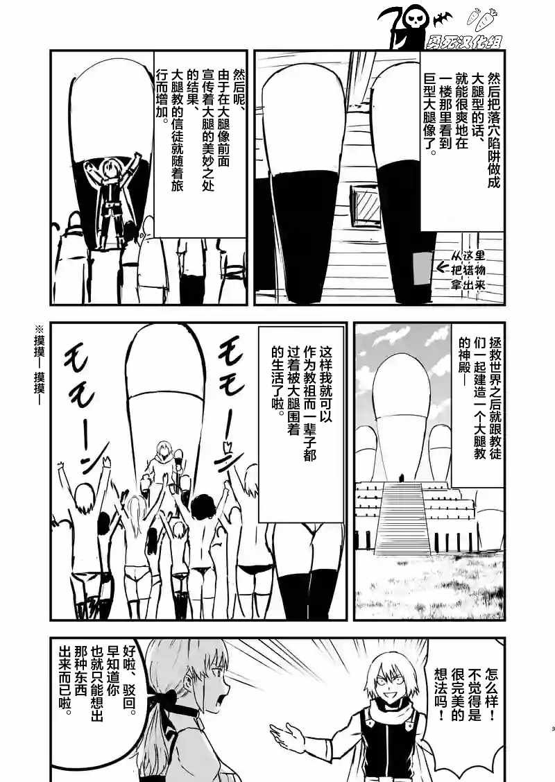 第29话