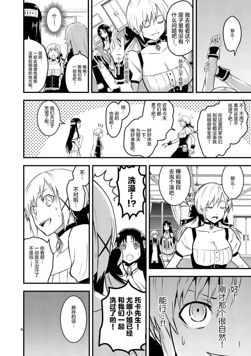 第30话