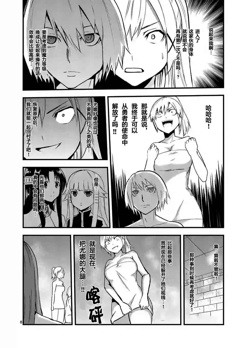 第30话