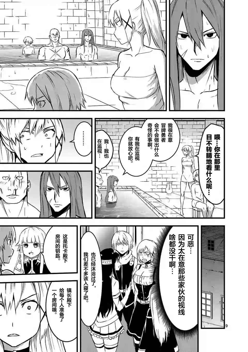 第30话