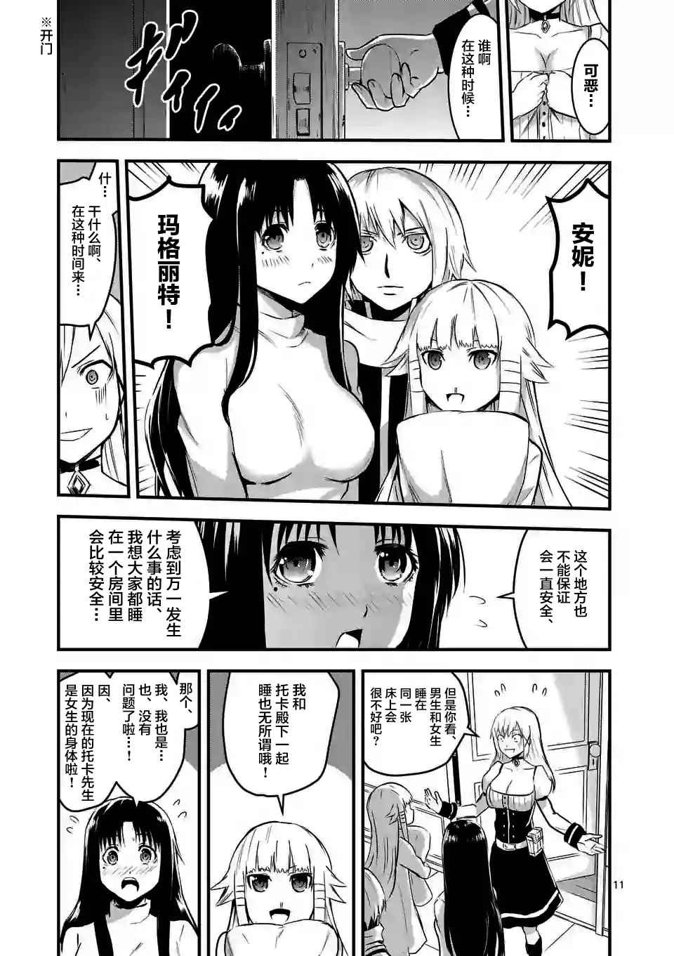 第30话