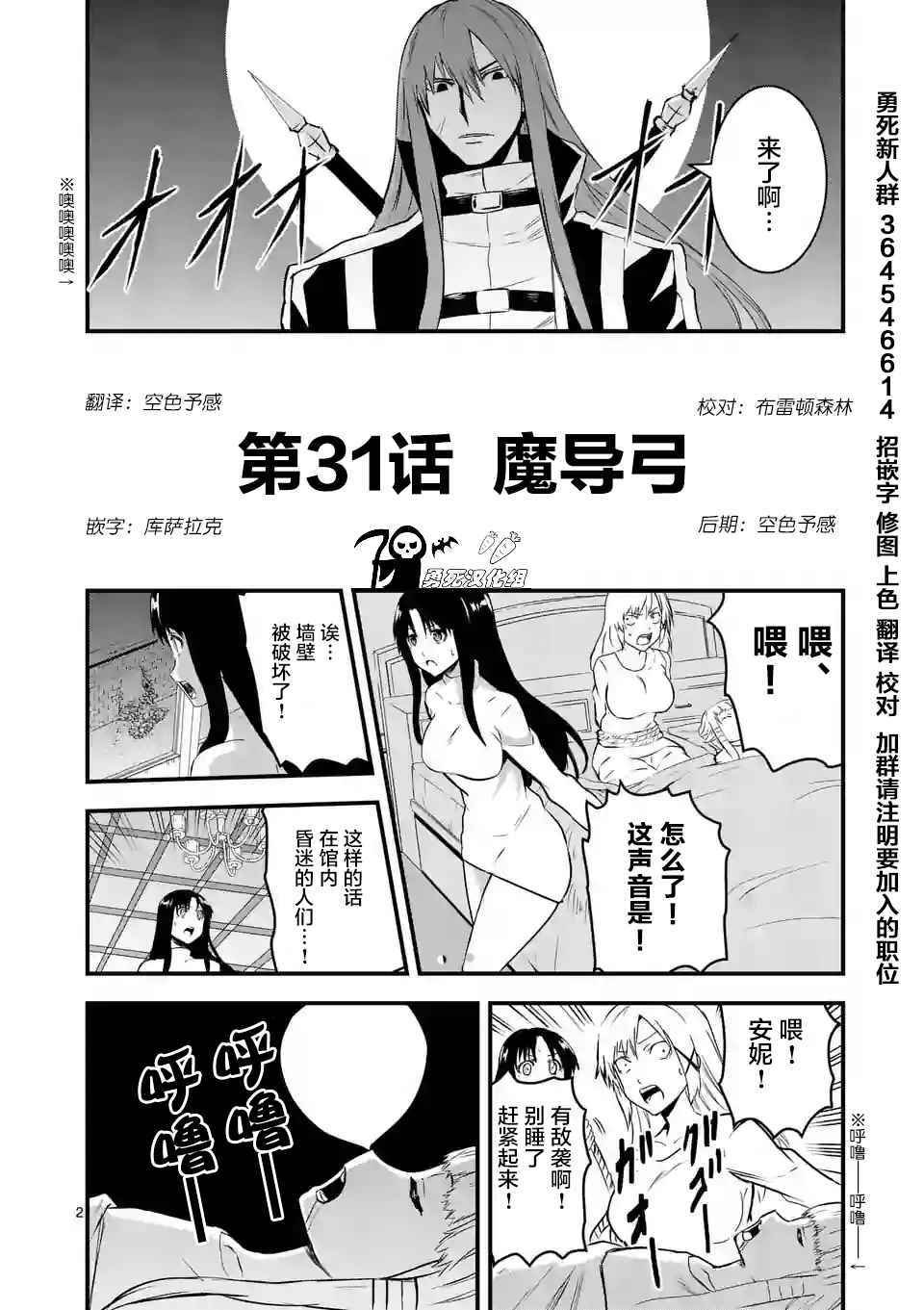 第31话
