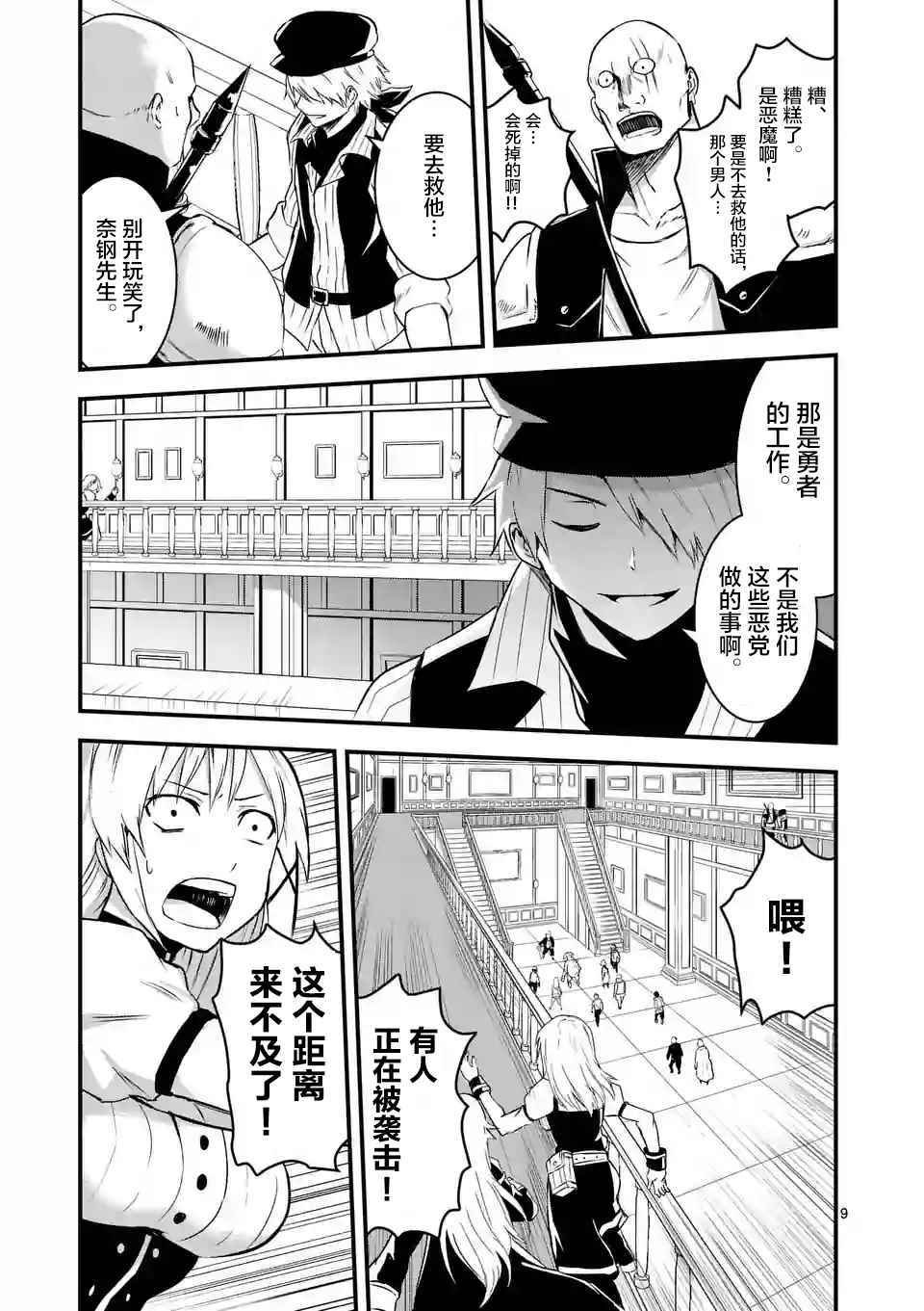 第31话