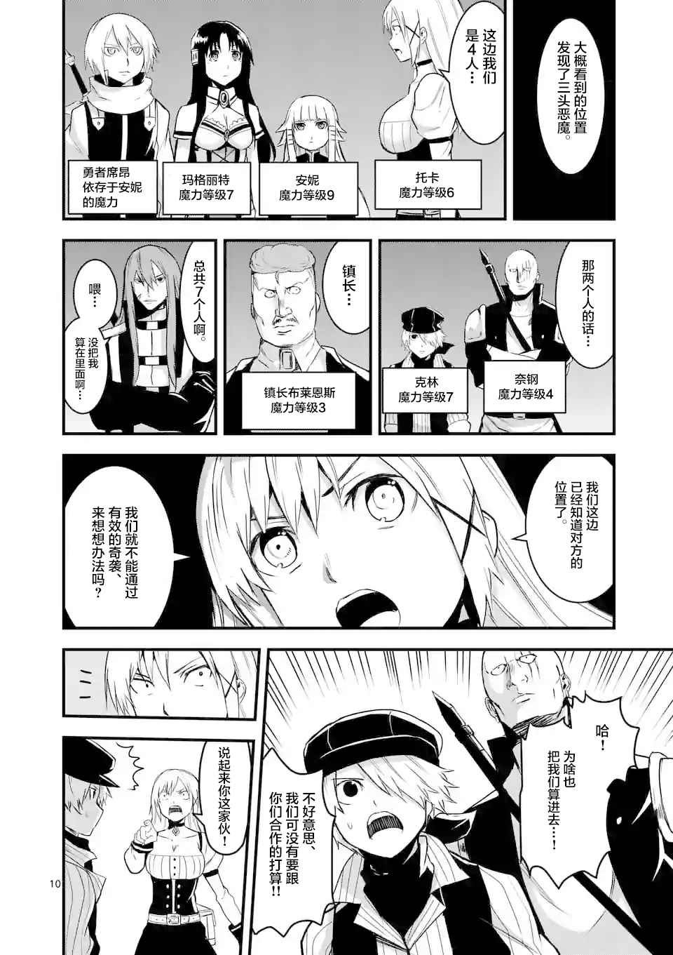 第32话