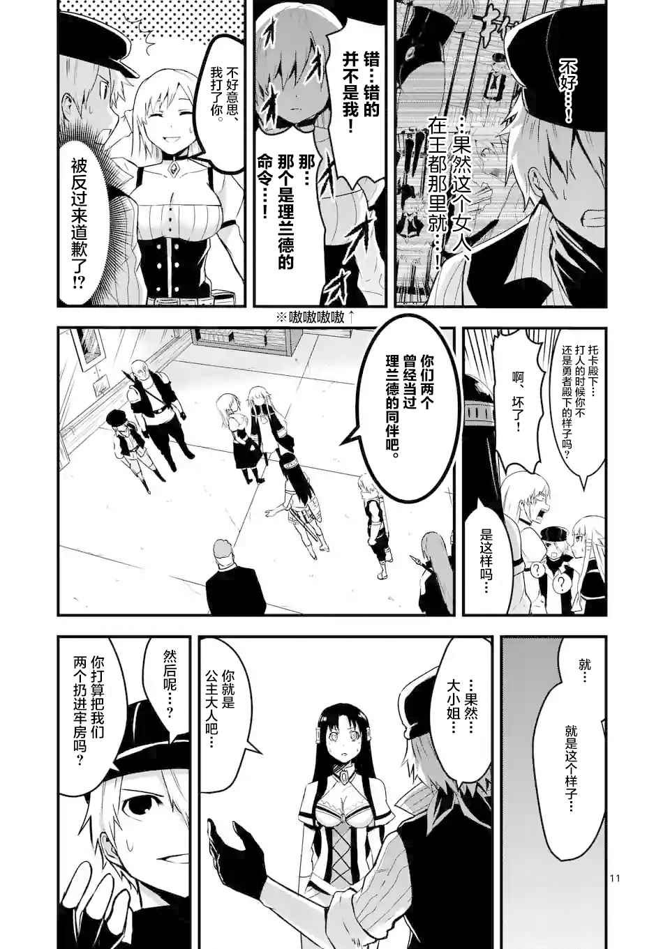 第32话