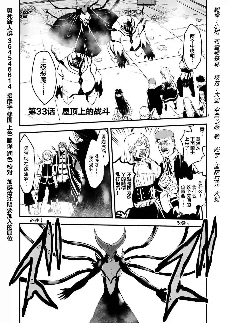 第33话