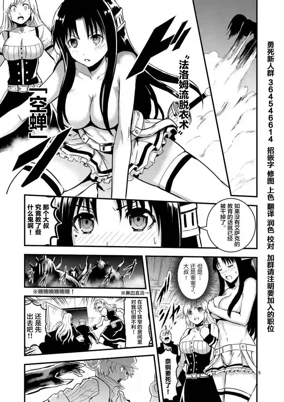 第33话