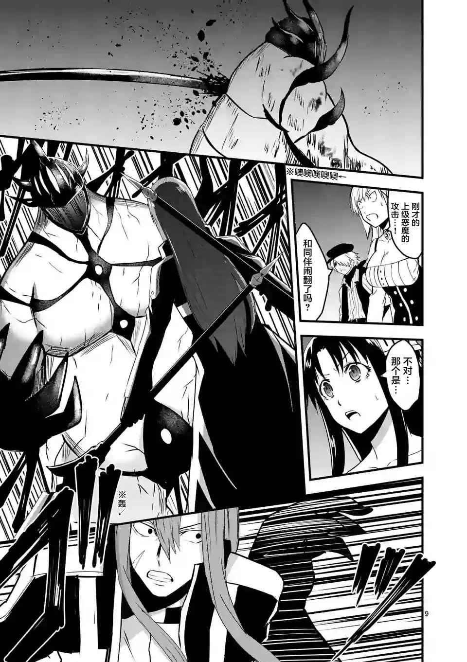 第33话