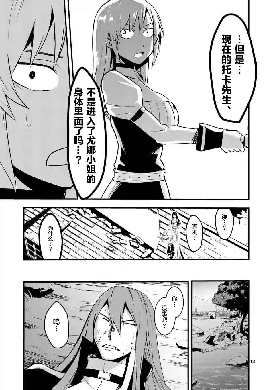 第33话