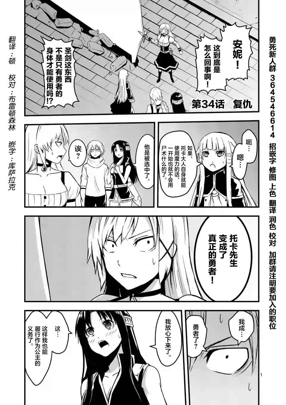 第34话