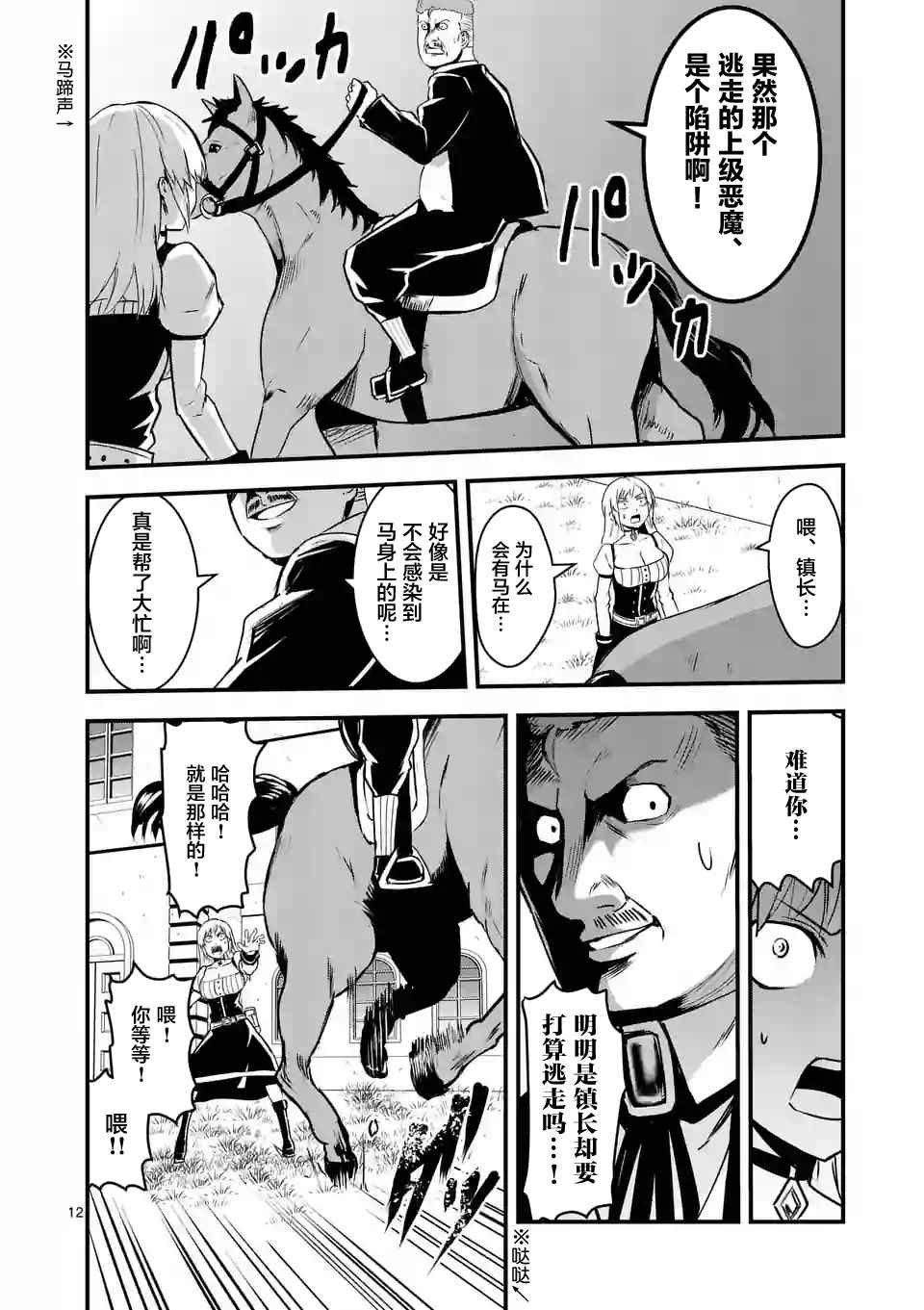 第34话