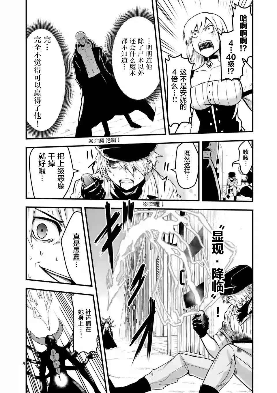 第35话