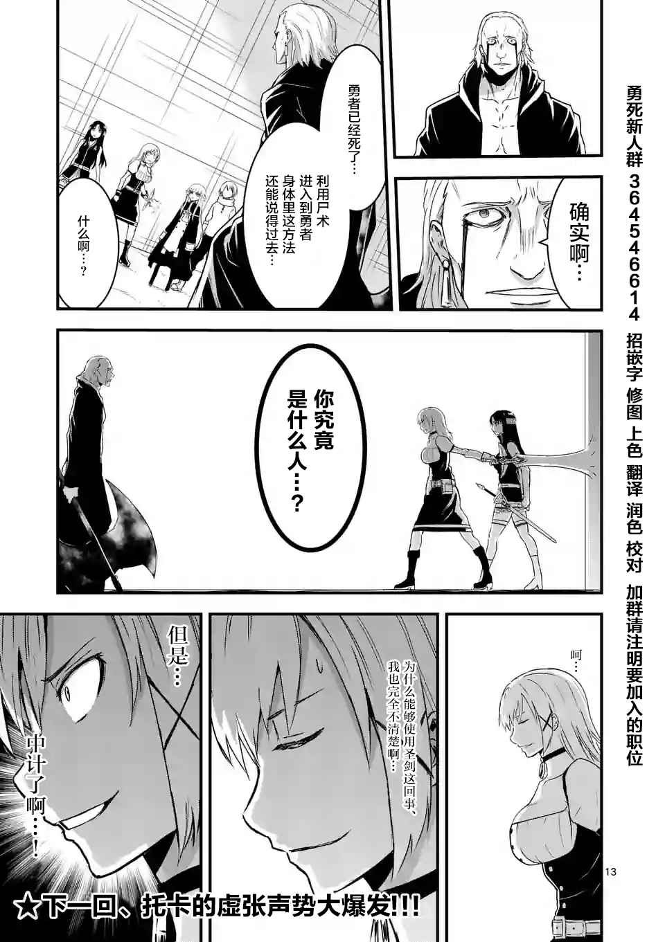 第35话