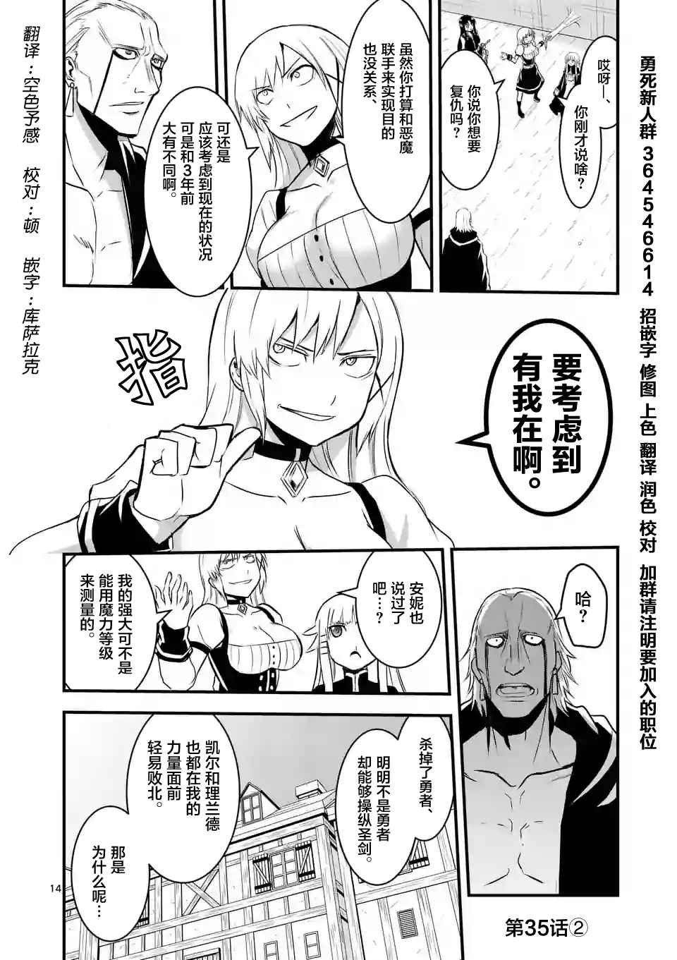 第35.2话