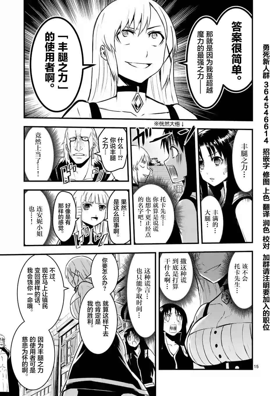 第35.2话