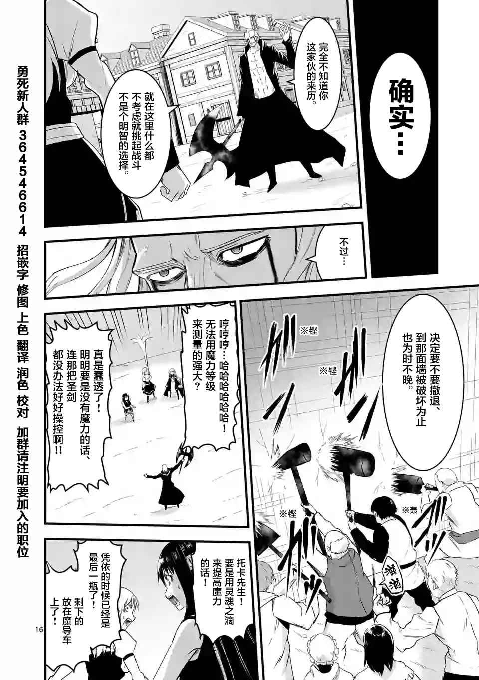第35.2话