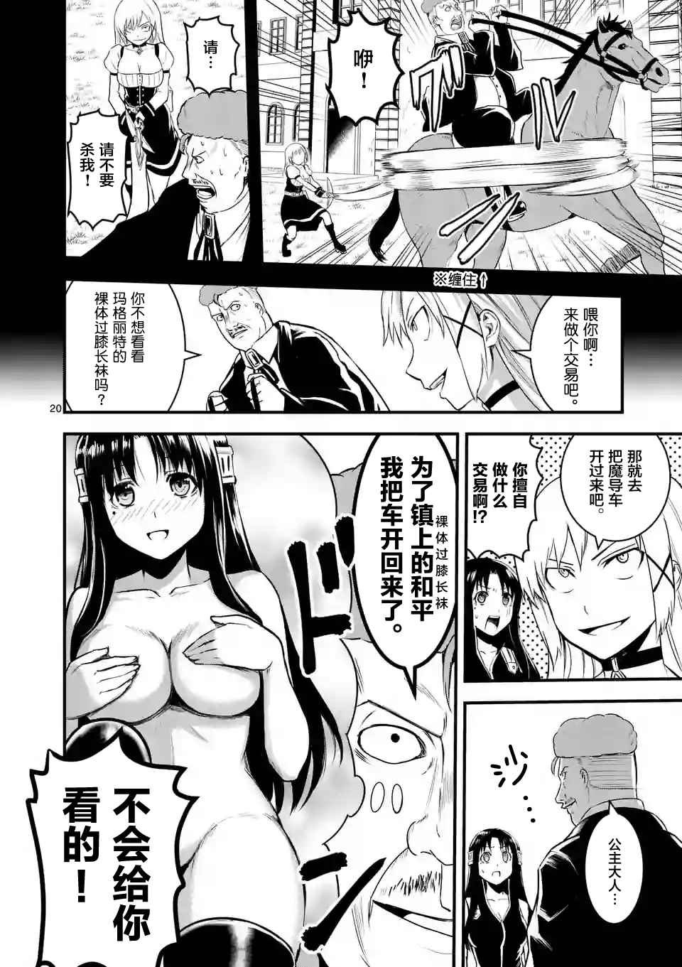 第35.2话