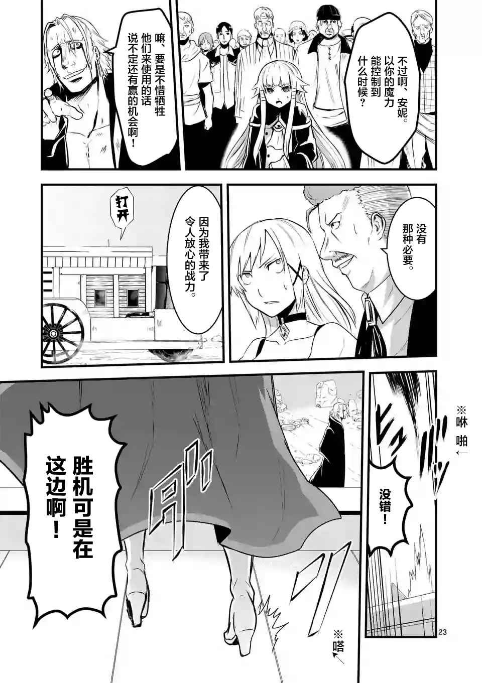 第35.2话