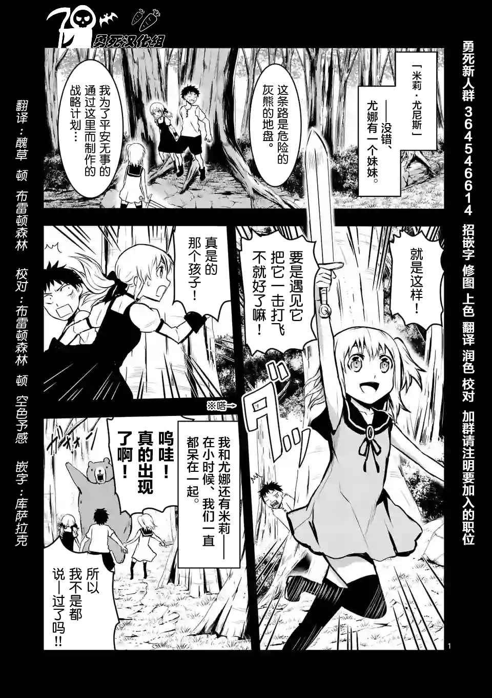 第36话