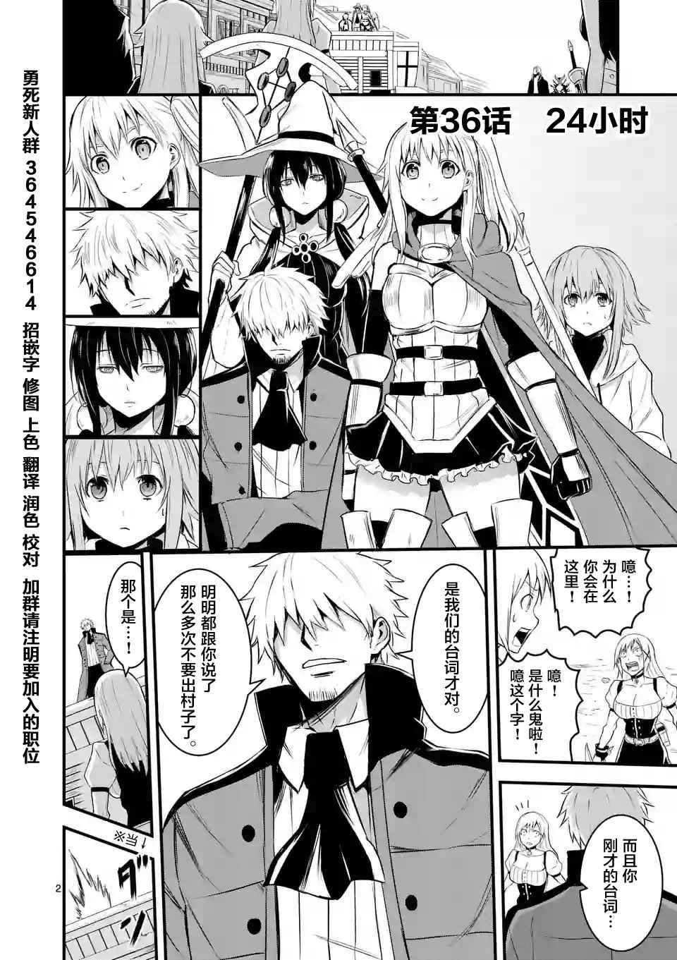 第36话