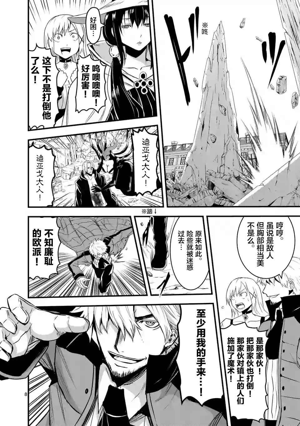 第36话