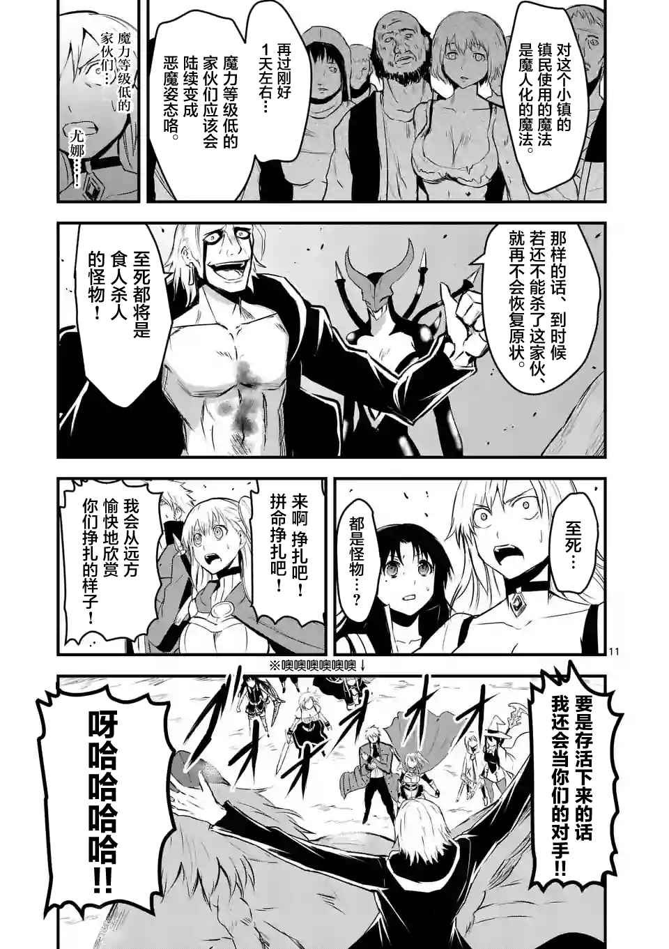第36话