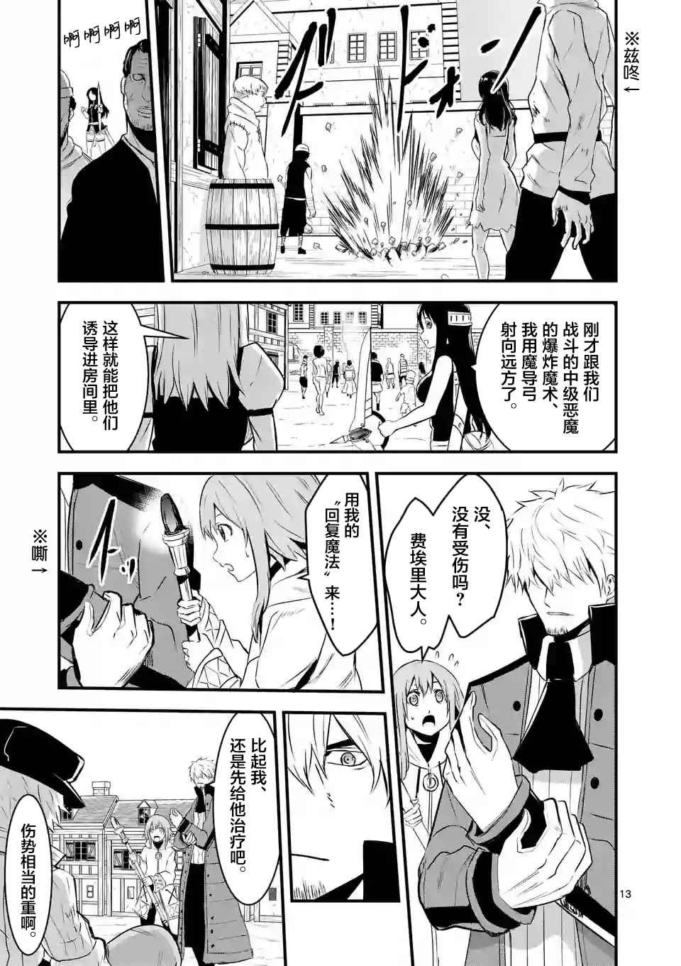 第36话
