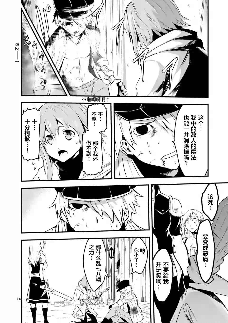 第36话