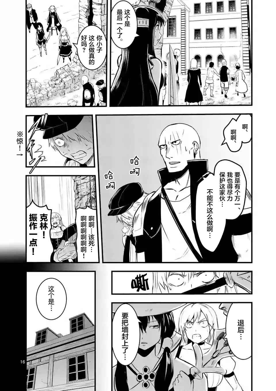 第36话