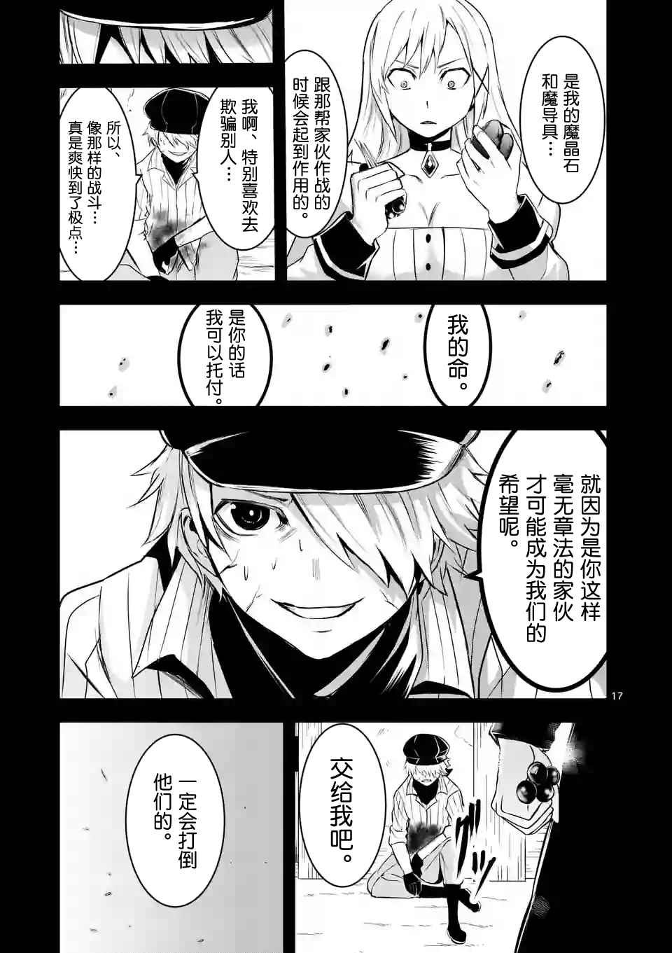 第36话