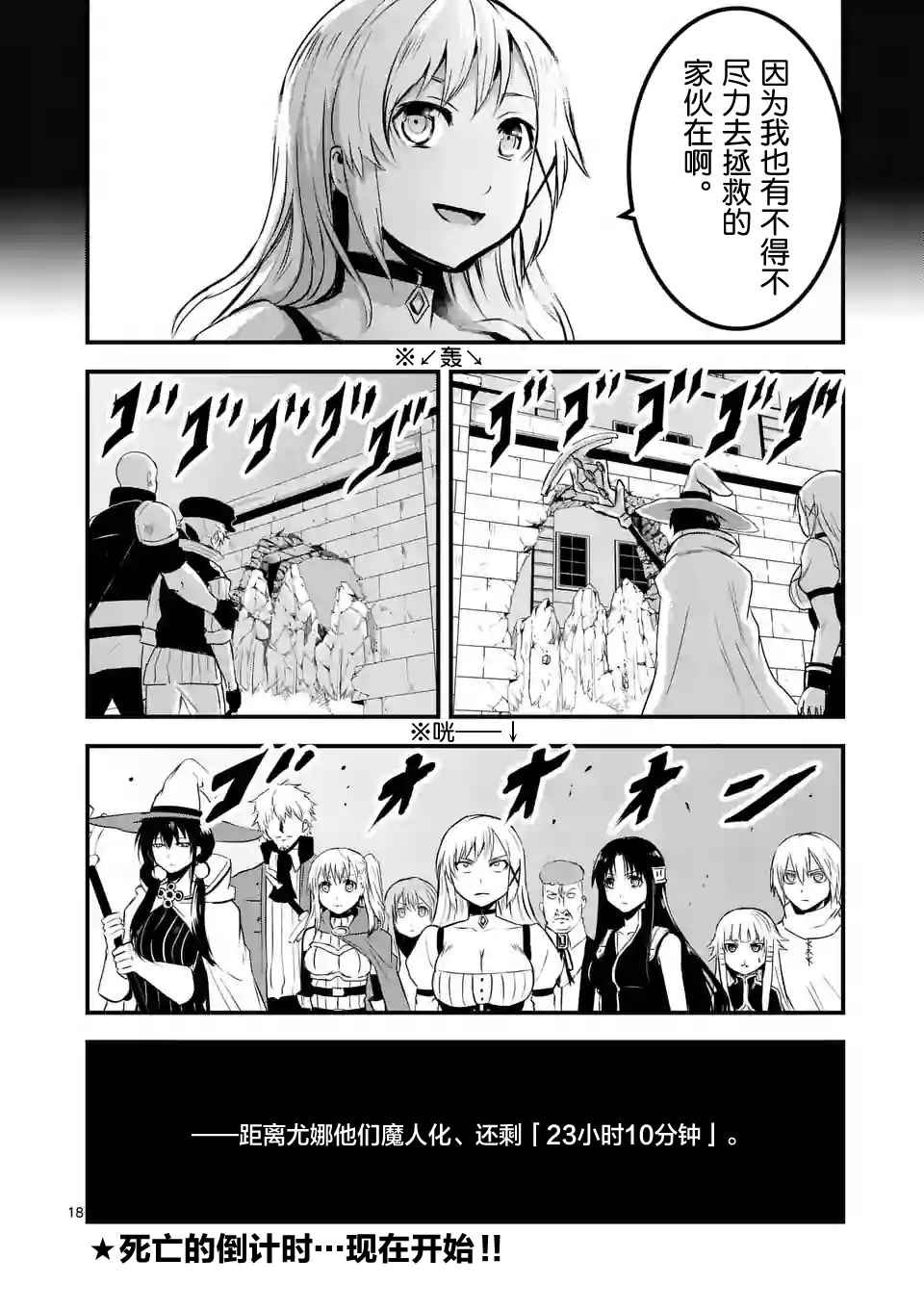 第36话
